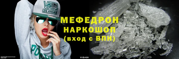 мефедрон Балахна