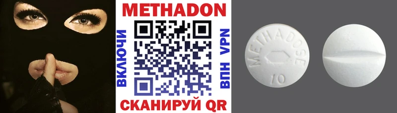 Метадон methadone  Суворов 